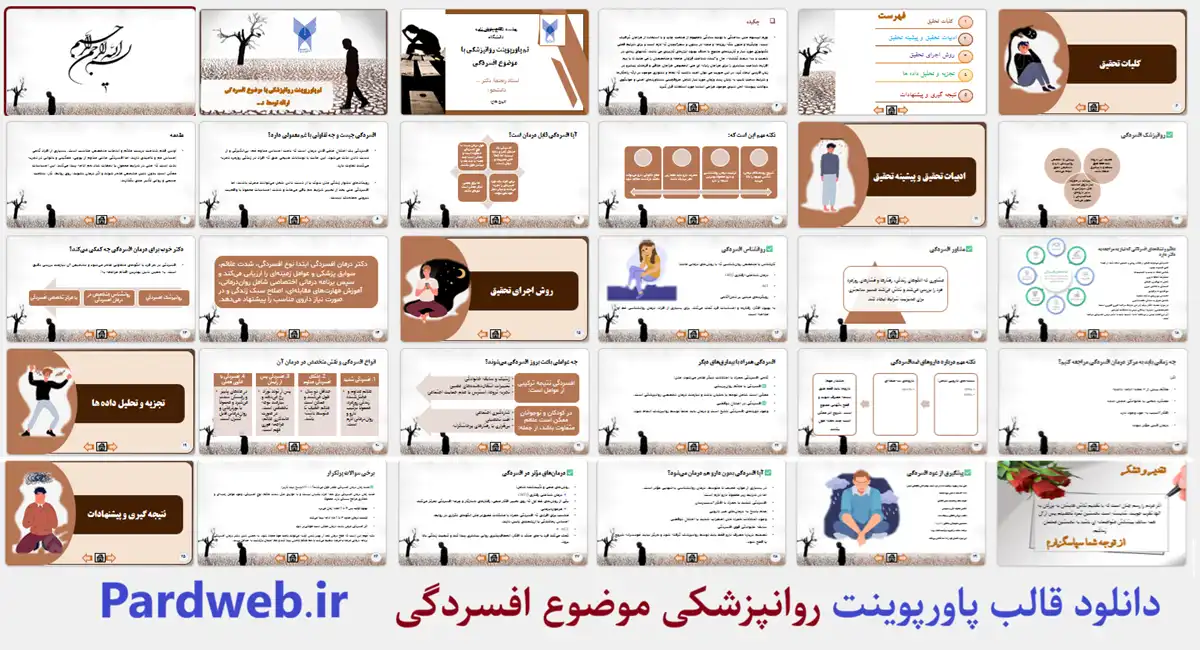 دانلود قالب پاورپوینت روانپزشکی موضوع افسردگی 2 نمونه اسلایدهای قالب پاورپوینت روانپزشکی موضوع افسردگی