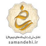 لوگوی-ساماندهی