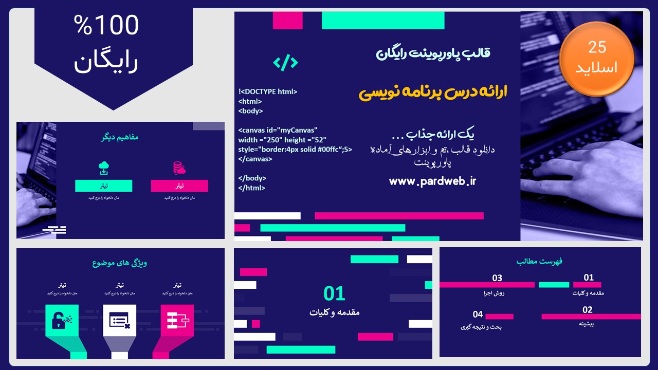 دانلود قالب پاورپوینت برنامه نویسی رایگان و حرفه ای
