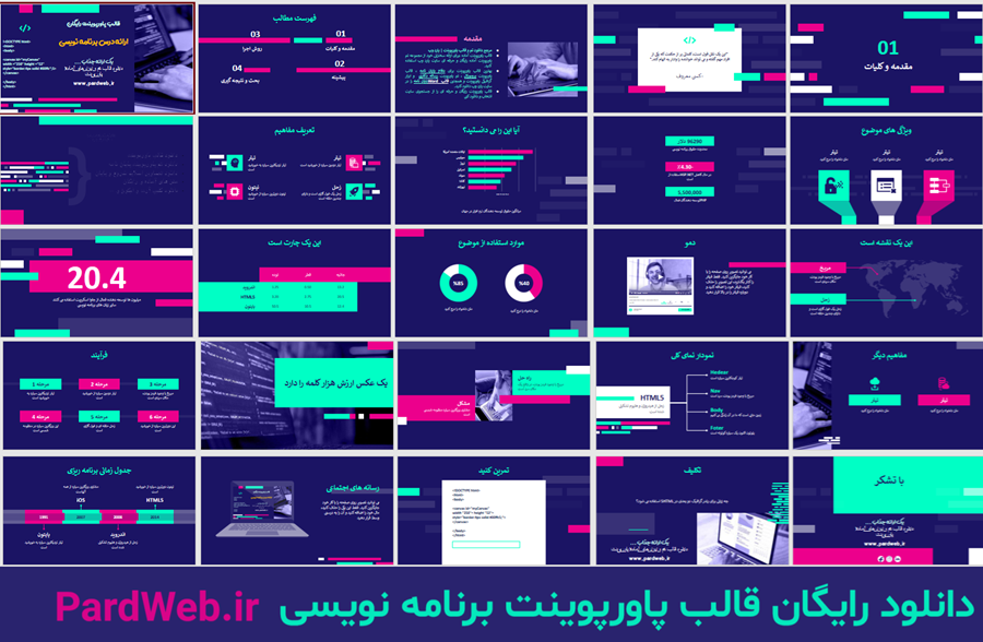 قالب پاورپوینت رایگان برنامه نویسی