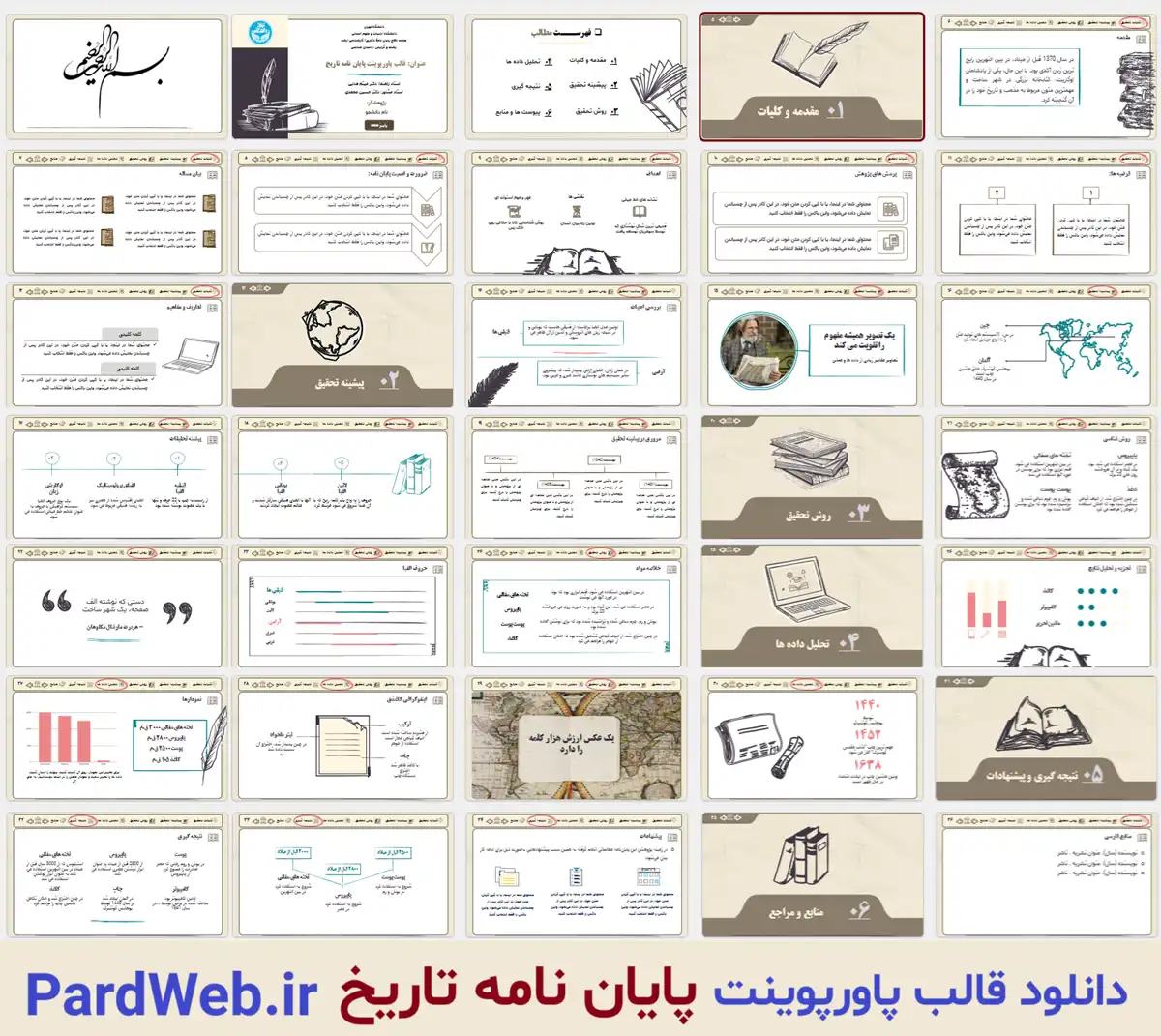 دانلود قالب پاورپوینت دفاع پایان نامه تاریخ