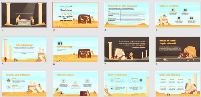 دانلود نمونه اسلاید قالب پاورپوینت تدریس فسیل