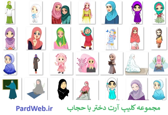 تصاویر کارتون دختر با حجاب