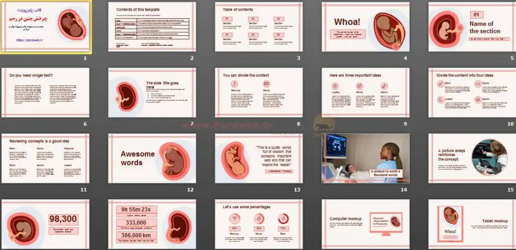 دانلود قالب پاورپوینت چرخش جنین در رحم