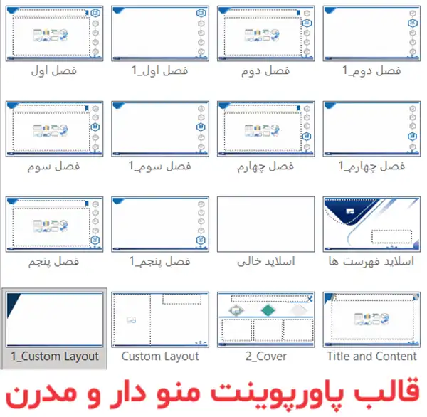 تصاویر اسلاید مستر در قالب پاورپوینت مینیمال منودار