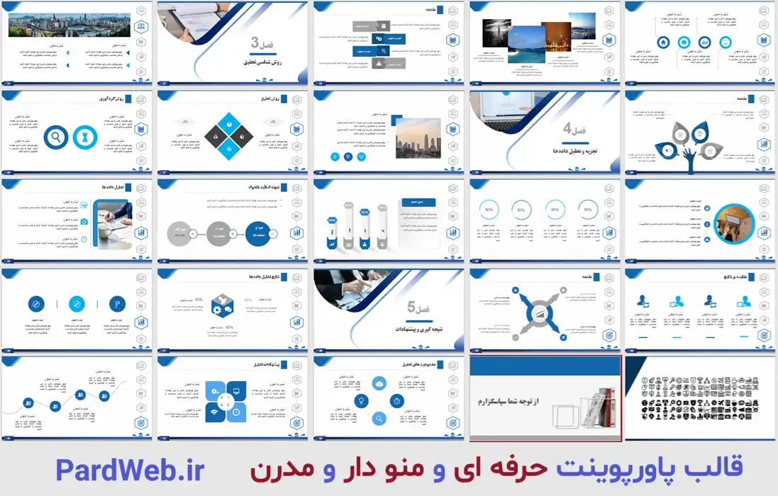 اسلایدهای قالب پاورپوینت مینیمال منودار