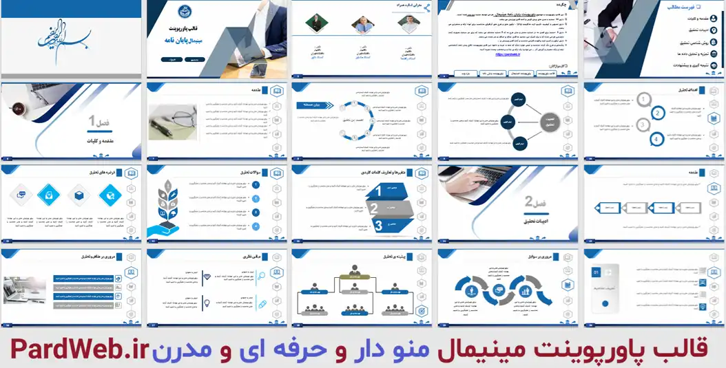 نمای کلی از اسلایدهای قالب پاورپوینت مینیمال منودار