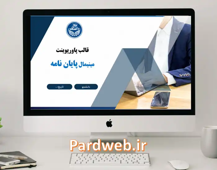 پاورپوینت مینیمال منودار و مدرن