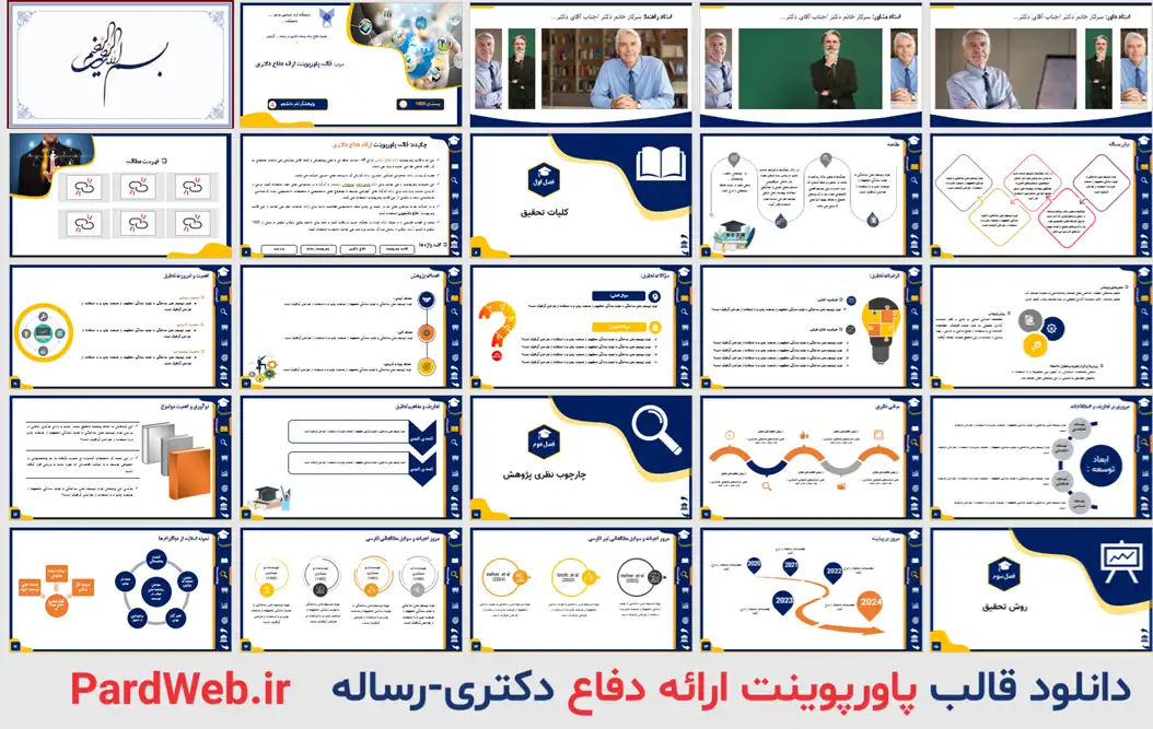 قالب پاورپوینت ارائه دفاع پایان نامه دکتری