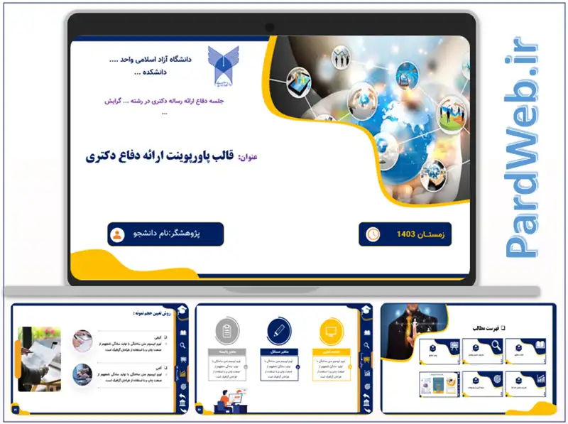 قالب پاورپوینت ارائه دفاع دکتری