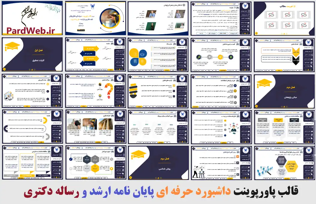 پاورپوینت حرفه ای داشبورد پایان نامه ارشد و رساله دکتری