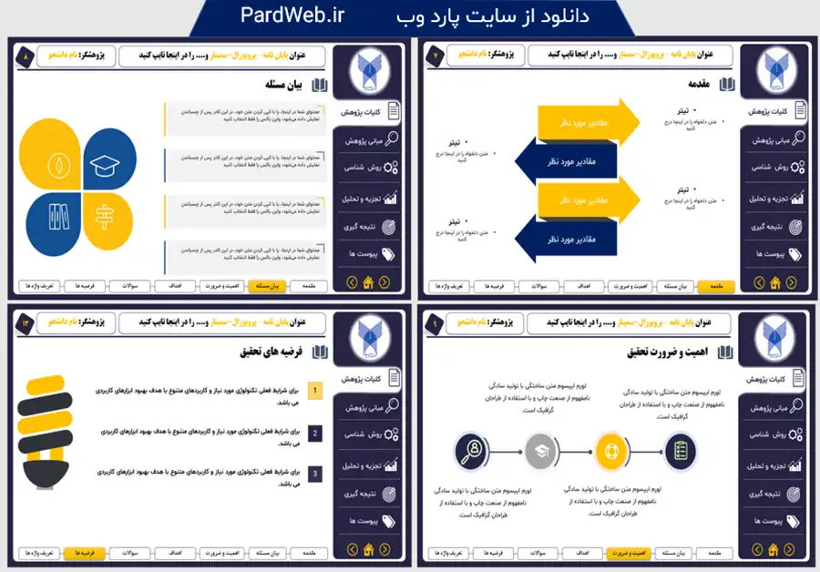 پاورپوینت پایان نامه حرفه ای داشبورد دو منو