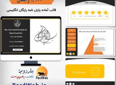 قالب پاورپوینت پایان نامه انگلیسی رایگان