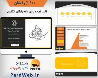 قالب پاورپوینت پایان نامه انگلیسی رایگان