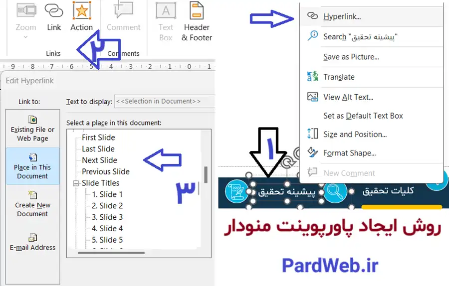 ایجاد قالب پاورپوینت منودار