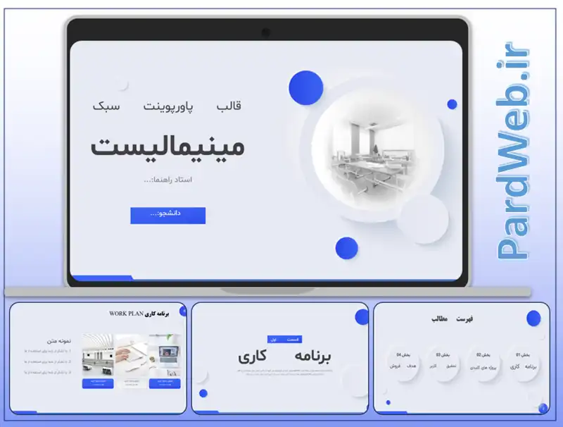 قالب پاورپوینت مینیمالیست 1 قالب پاورپوینت مینیمالیست