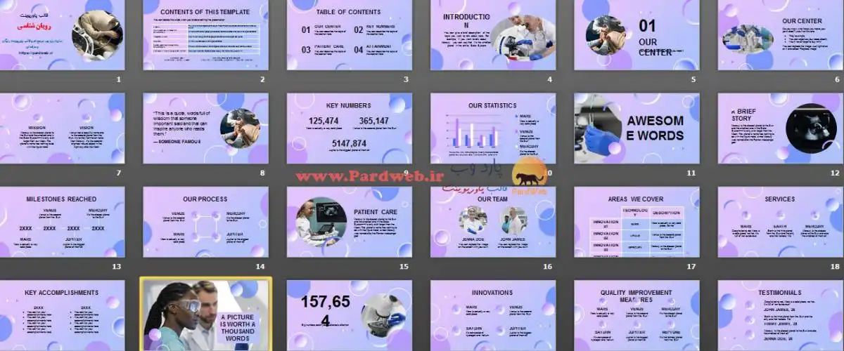 دانلود قالب پاورپوینت رویان شناسی