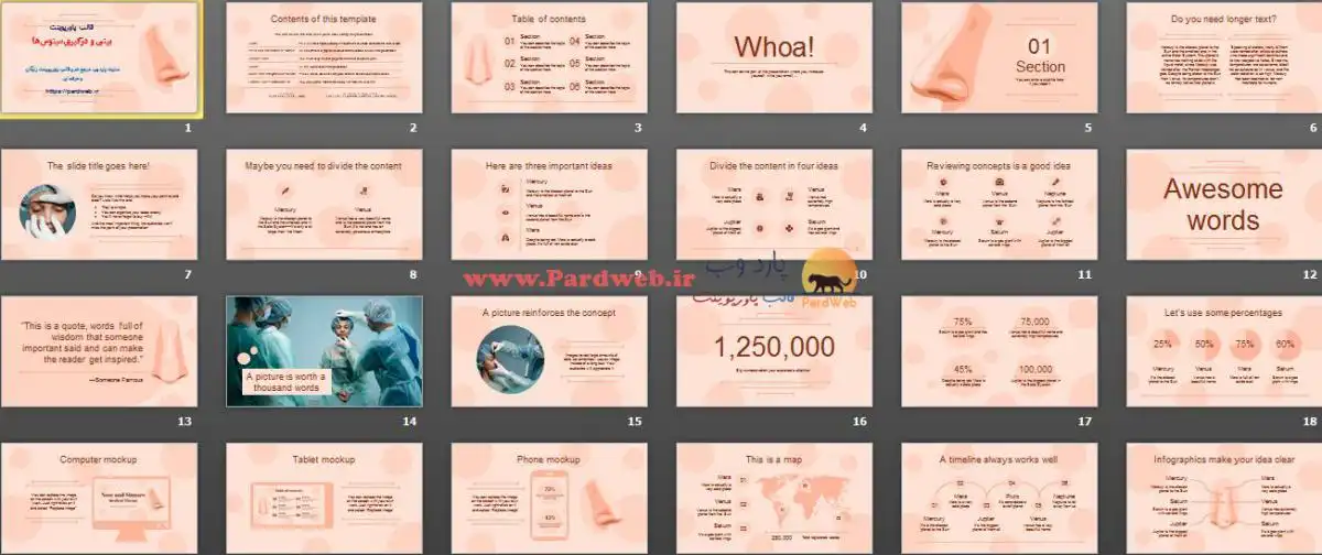 دانلود قالب پاورپوینت بینی و درگیری سینوس ها