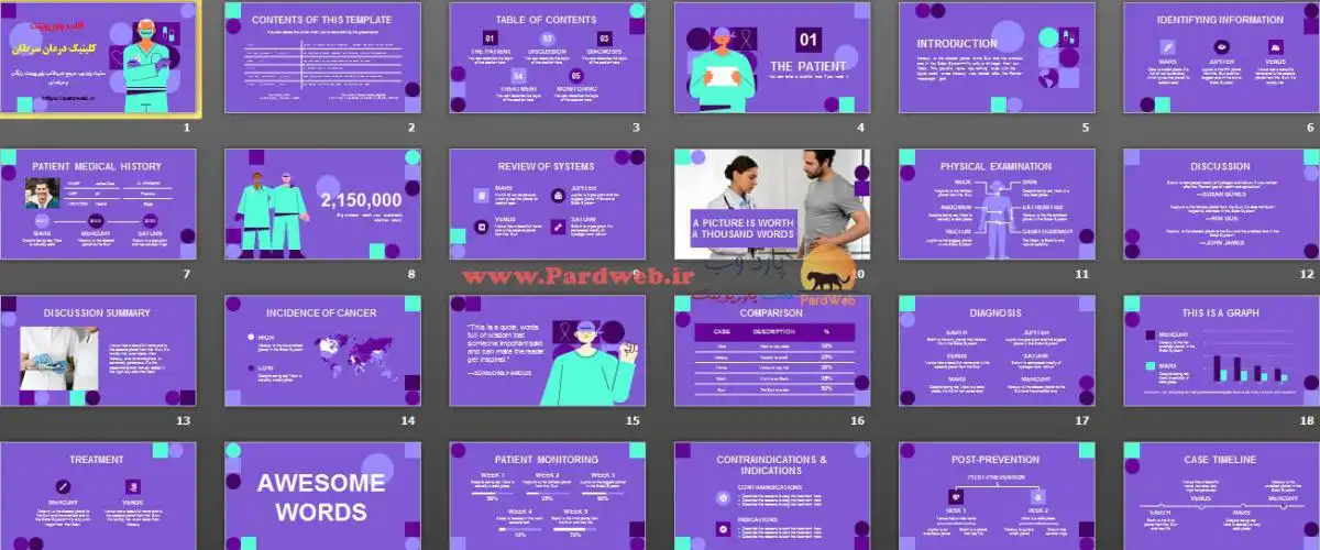 دانلود قالب پاورپوینت کلینیک درمان سرطان