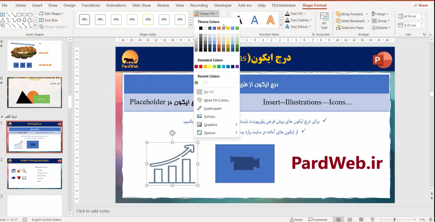 آموزش رایگان پاورپوینت آیکون ها و تنظیمات آن