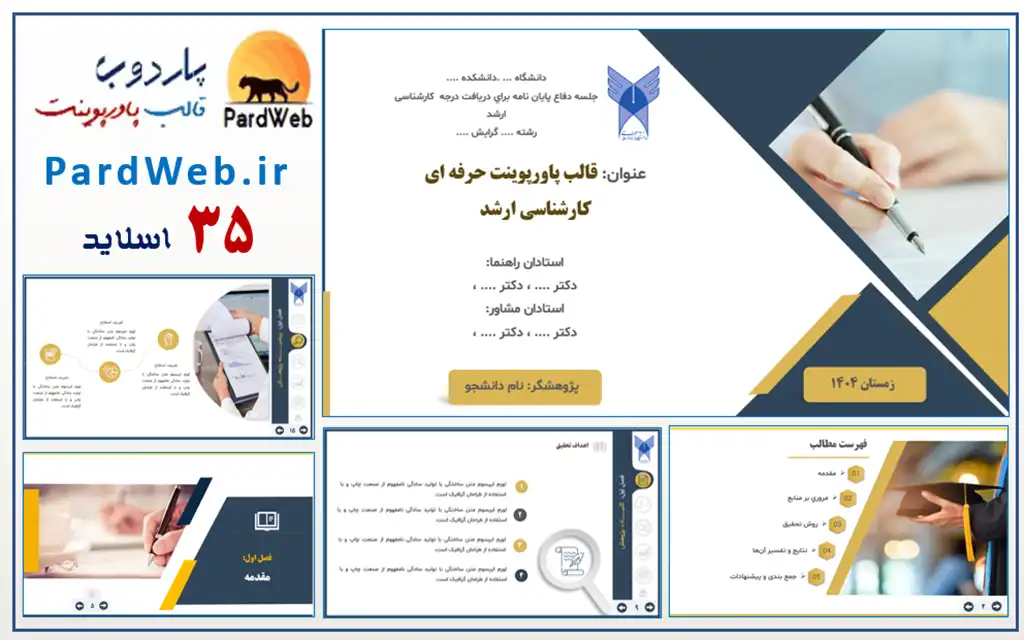 اسلایدهای قالب پاورپوینت حرفه ای کارشناسی ارشد