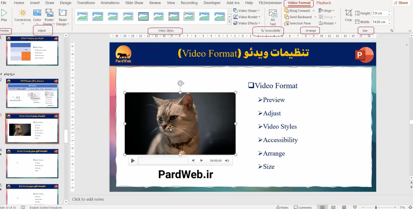 آموزش رایگان پاورپوینت افزودن ویدئو به پاورپوینت و تنظیمات آن