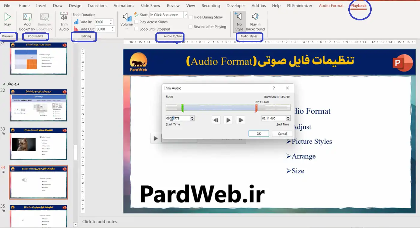 آموزش افزودن فایل صوتی به پاورپوینت و تنظیمات آن