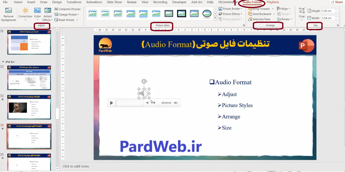آموزش افزودن فایل صوتی به پاورپوینت رایگان