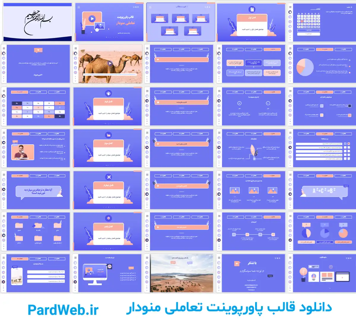 دانلود قالب پاورپوینت تعاملی منودار