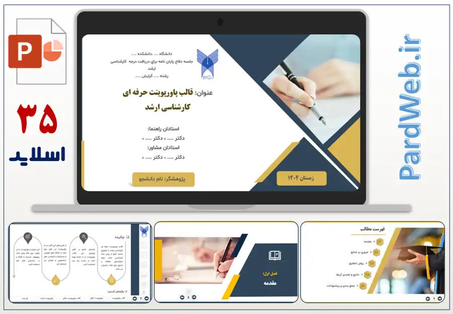 دانلود قالب پاورپوینت حرفه ای کارشناسی ارشد