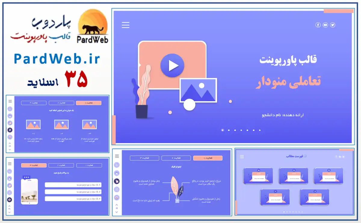 قالب پاورپوینت تعاملی منودار حرفه ای