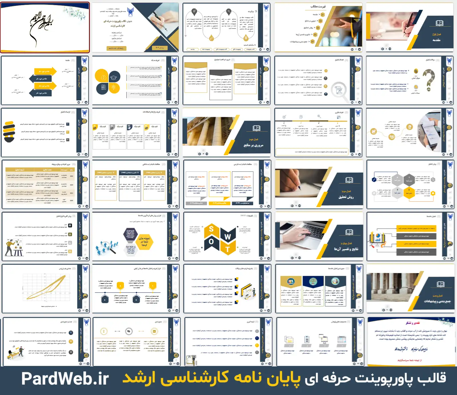 قالب پاورپوینت حرفه ای دفاع کارشناسی ارشد