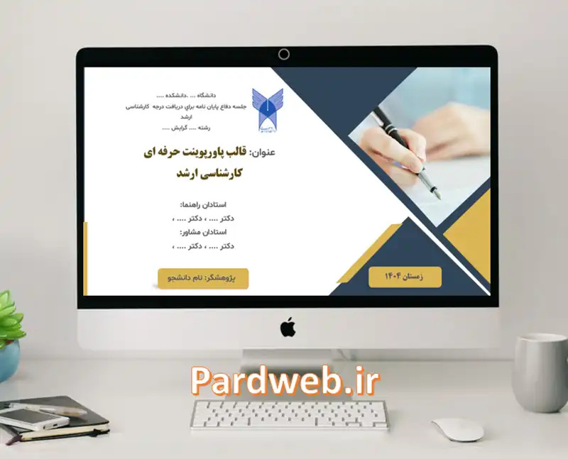 قالب پاورپوینت حرفه ای کارشناسی ارشد