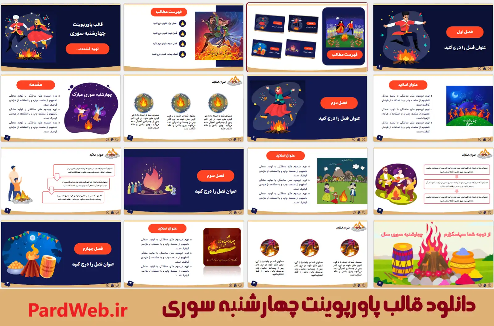 دانلود قالب پاورپوینت چهارشنبه سوری