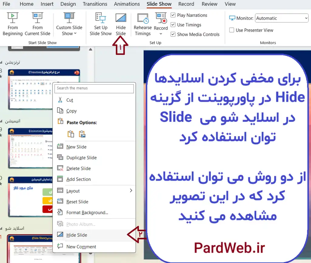 دانلود آموزش رایگان پاورپوینت اسلاید شو Slide Show