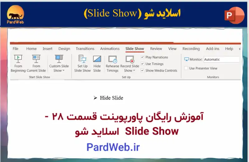 آموزش رایگان پاورپوینت اسلاید شو Slide Show