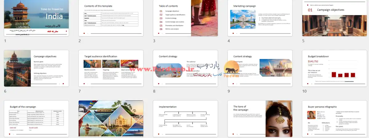 دانلود قالب پاورپوینت سفر به هند