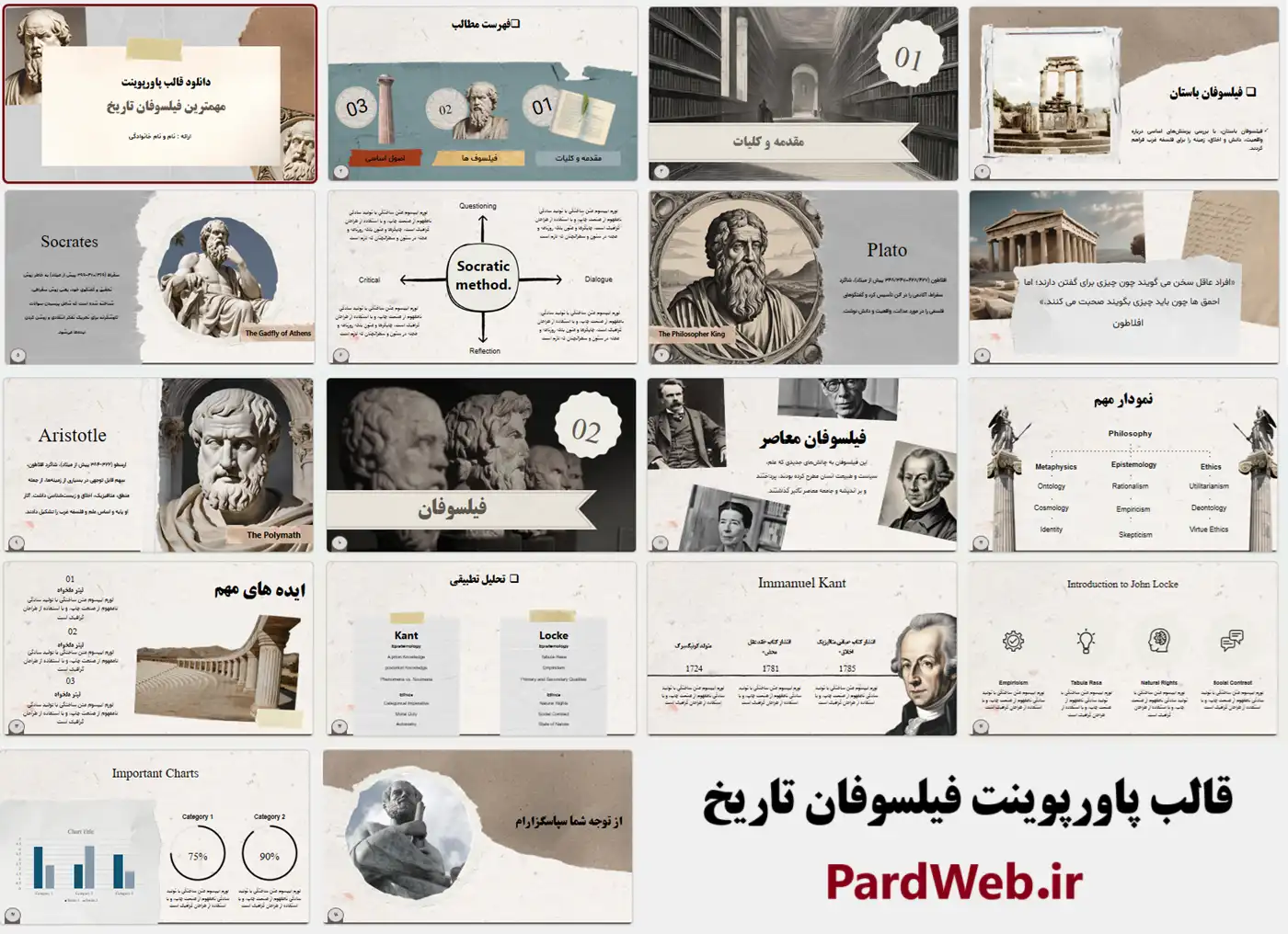 اسلایدهای قالب پاورپوینت فیلسوفان تاریخ