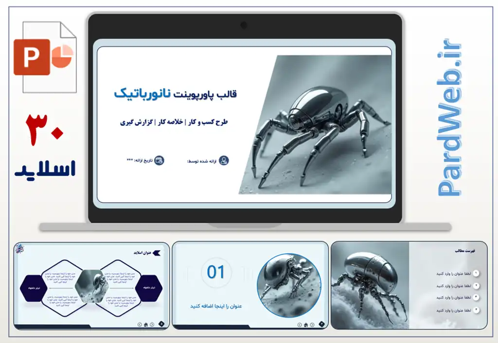 قالب پاورپوینت نانورباتیک 2 دانلود قالب پاورپوینت نانو رباتیک