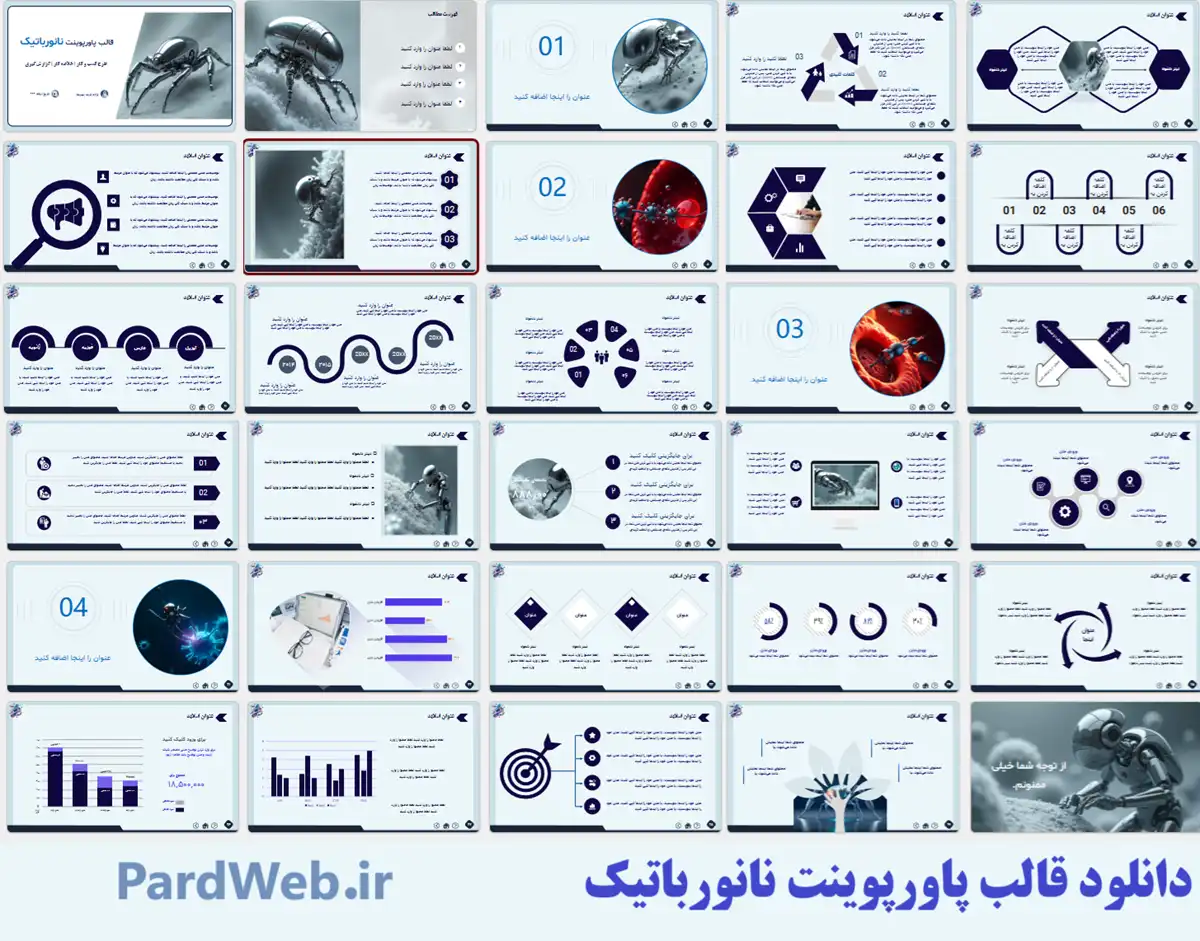 قالب پاورپوینت نانورباتیک 4 دانلود قالب پاورپوینت نانوربات