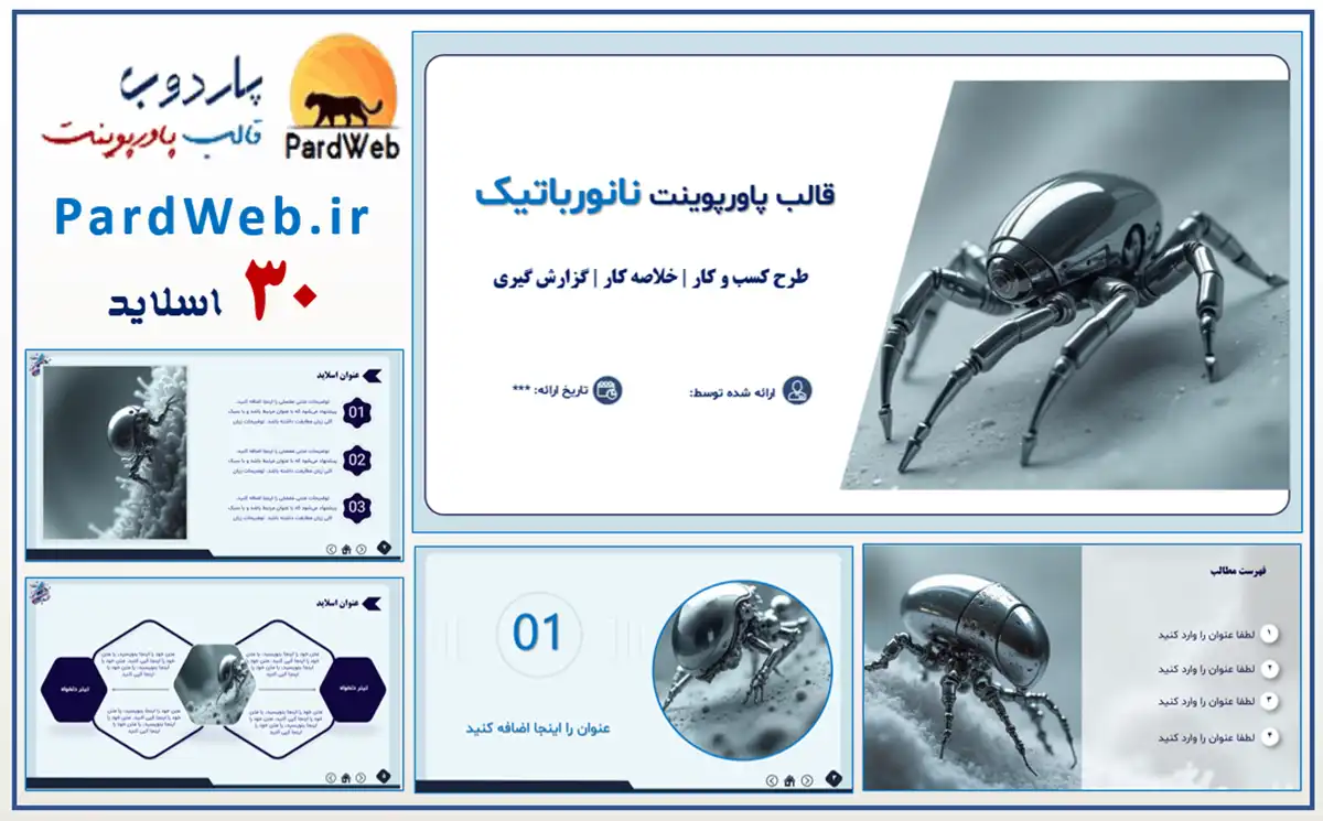 قالب پاورپوینت نانورباتیک 3 دانلود قالب پاورپوینت نانورباتیک