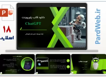 دانلود قالب پاورپوینت ChatGPT