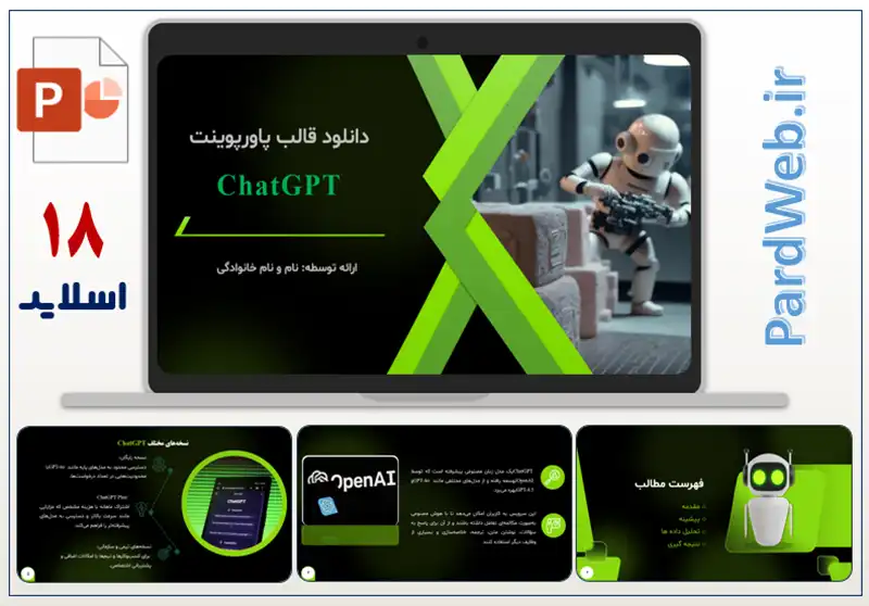 قالب پاورپوینت ChatGPT 1 دانلود قالب پاورپوینت ChatGPT