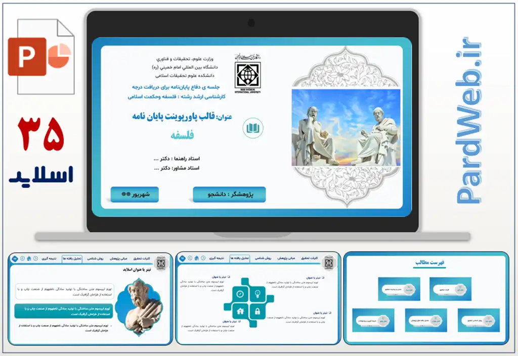قالب پاورپوینت پایان نامه ارشد فلسفه
