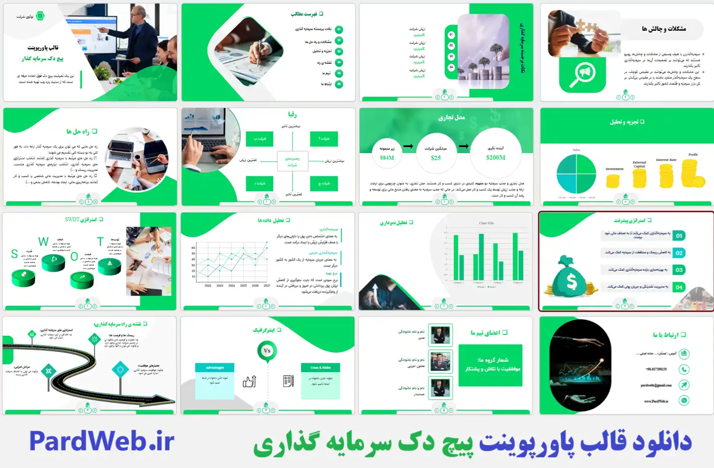 پاورپوینت حرفه ای پیچ دک سرمایه گذاری