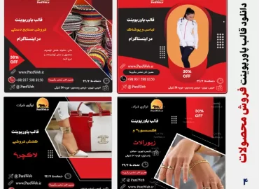 قالب پاورپوینت استوری فروش محصول
