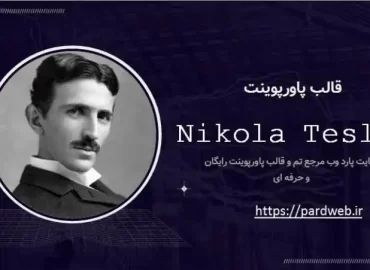 قالب پاورپوینت Nikola Tesla