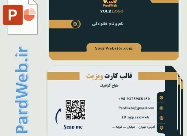قالب پاورپوینت کارت ویزیت مینیمال