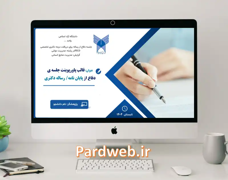 دانلود قالب پاورپوینت آماده دفاع پایان‌نامه طرح مدرن