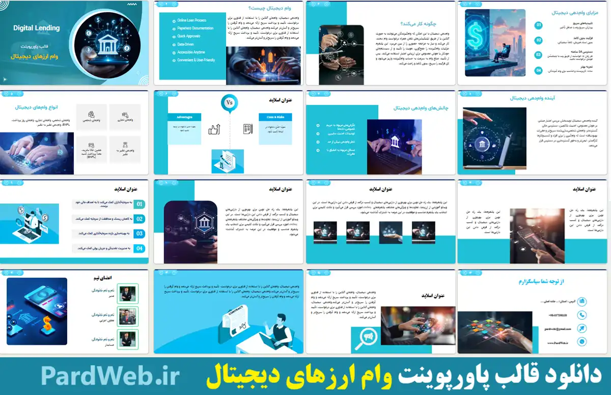 اسلاید قالب پاورپوینت وام ارزهای دیجیتال